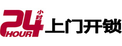 叶城开锁公司